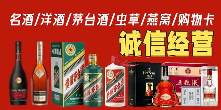 惠来县烟酒回收电话